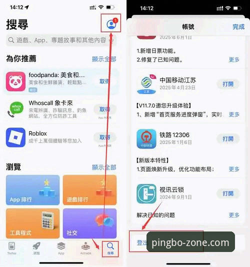 3种方法助你快速上手平博娱乐安卓版：从下载到投注的完整指南